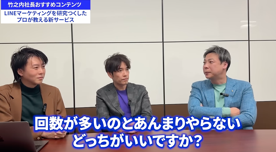 竹之内社長の【非常識な成功法則】