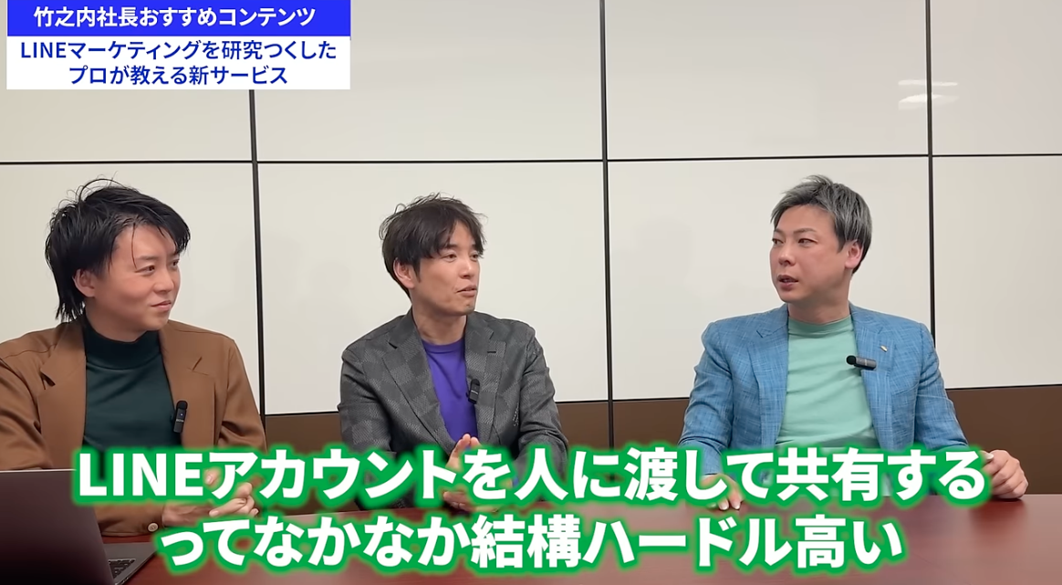 竹之内社長の【非常識な成功法則】