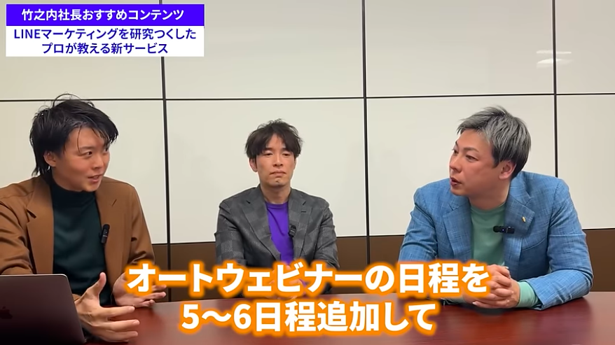 竹之内社長の【非常識な成功法則】