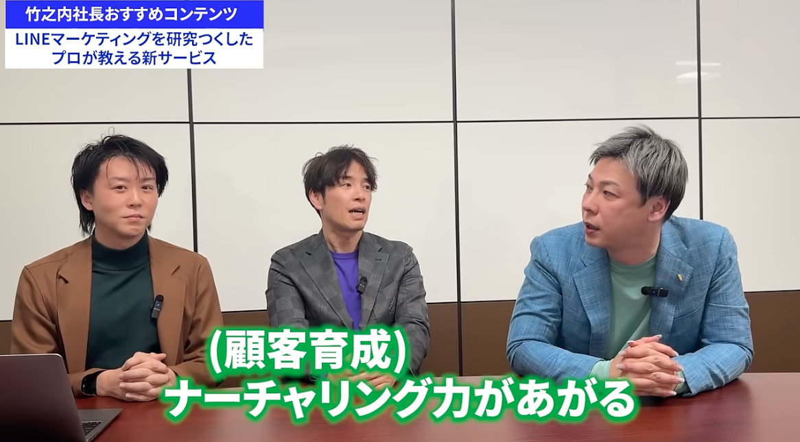 竹之内社長の【非常識な成功法則】