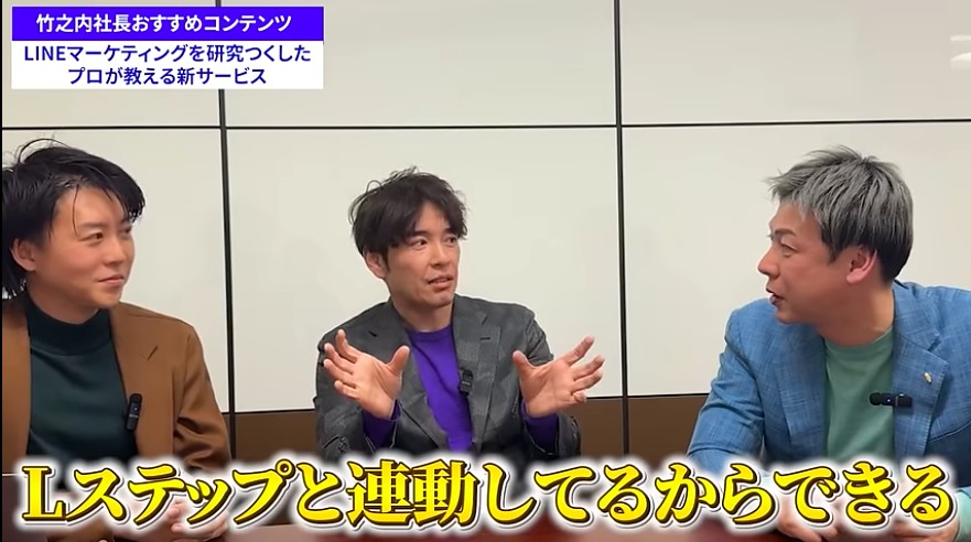 竹之内社長の【非常識な成功法則】