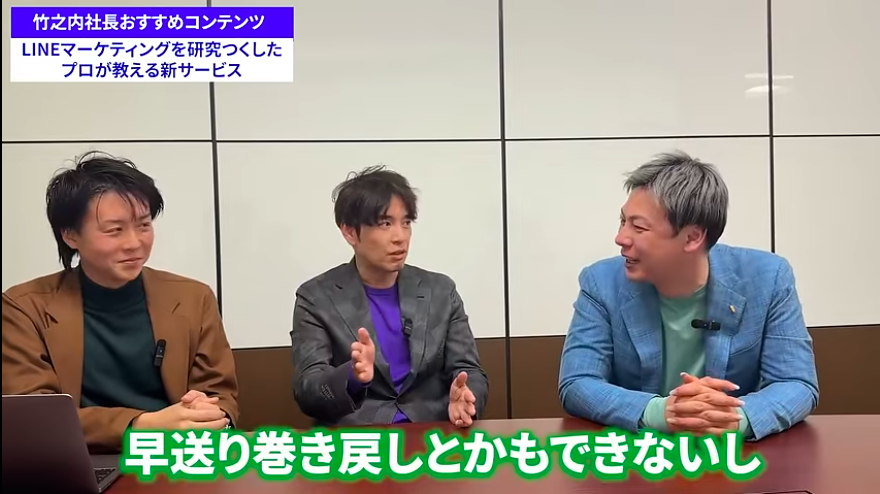 竹之内社長の【非常識な成功法則】