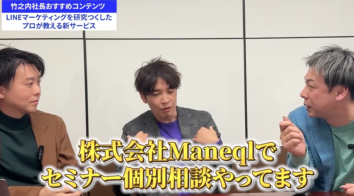 竹之内社長の【非常識な成功法則】