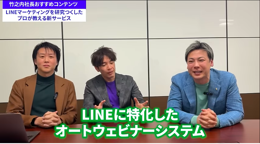 竹之内社長の【非常識な成功法則】