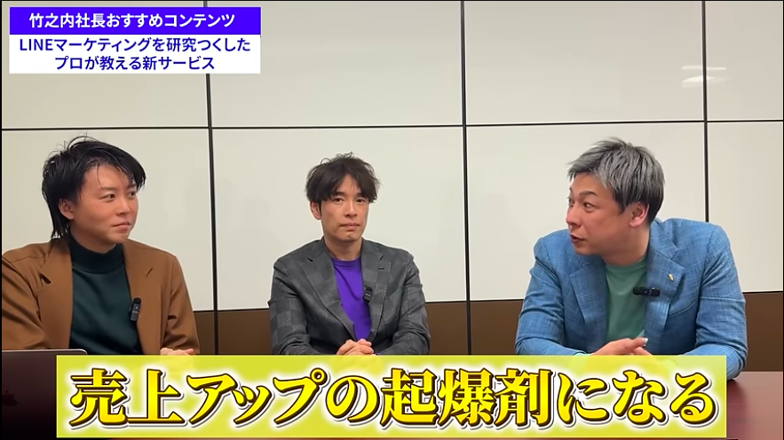 竹之内社長の【非常識な成功法則】