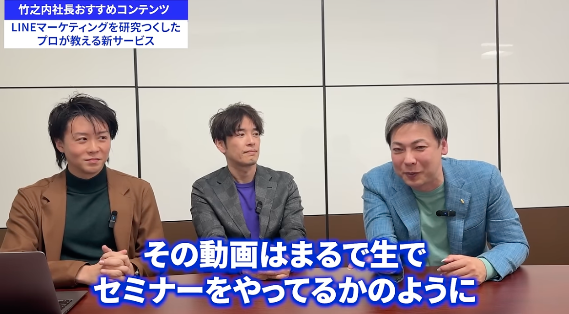 竹之内社長の【非常識な成功法則】