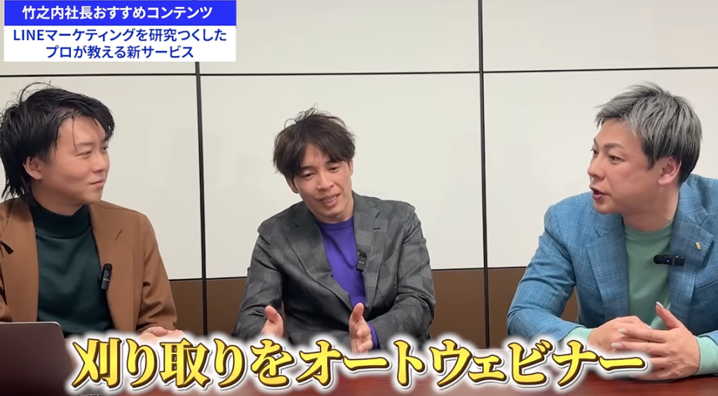 竹之内社長の【非常識な成功法則】