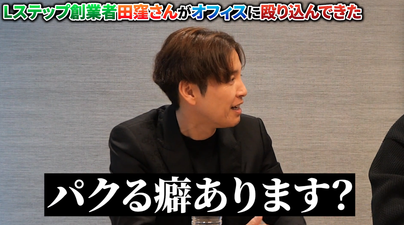 稲葉信の虎イch(SNS版令和の虎)