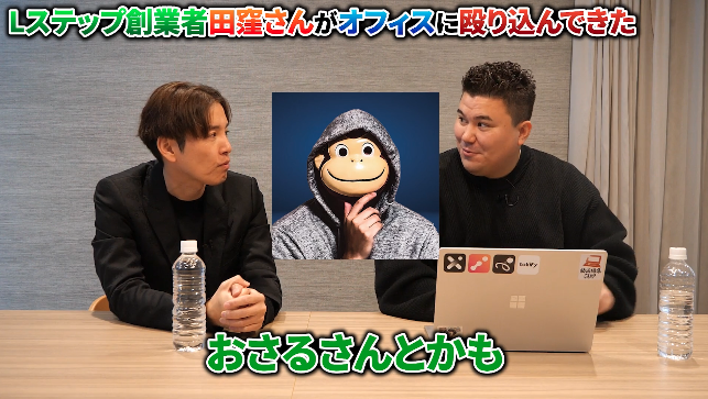 稲葉信の虎イch(SNS版令和の虎)