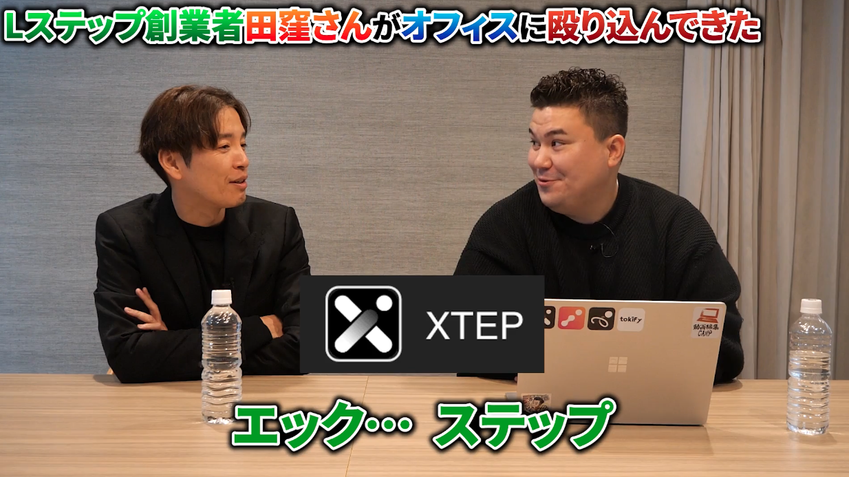 稲葉信の虎イch(SNS版令和の虎)