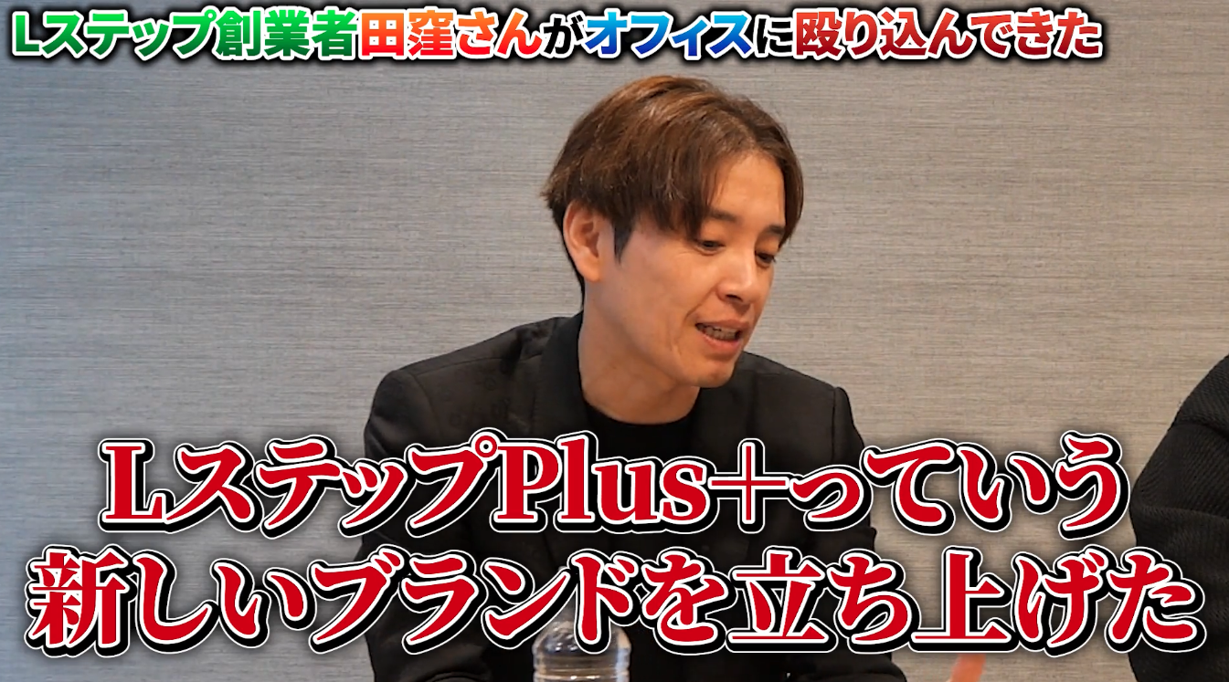 稲葉信の虎イch(SNS版令和の虎)