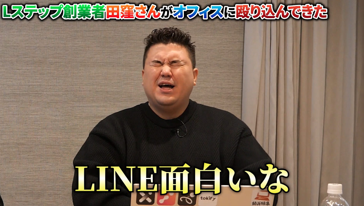 稲葉信の虎イch(SNS令和の虎)