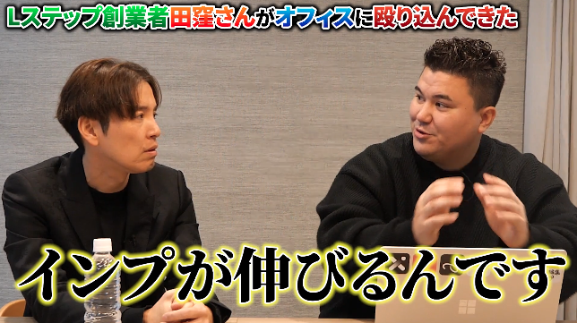 稲葉信の虎イch(SNS版令和の虎)