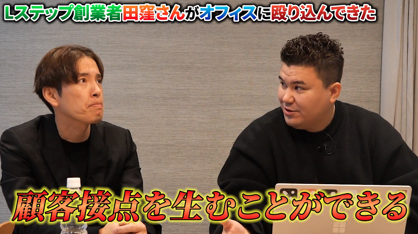 稲葉信の虎イch(SNS版令和の虎)