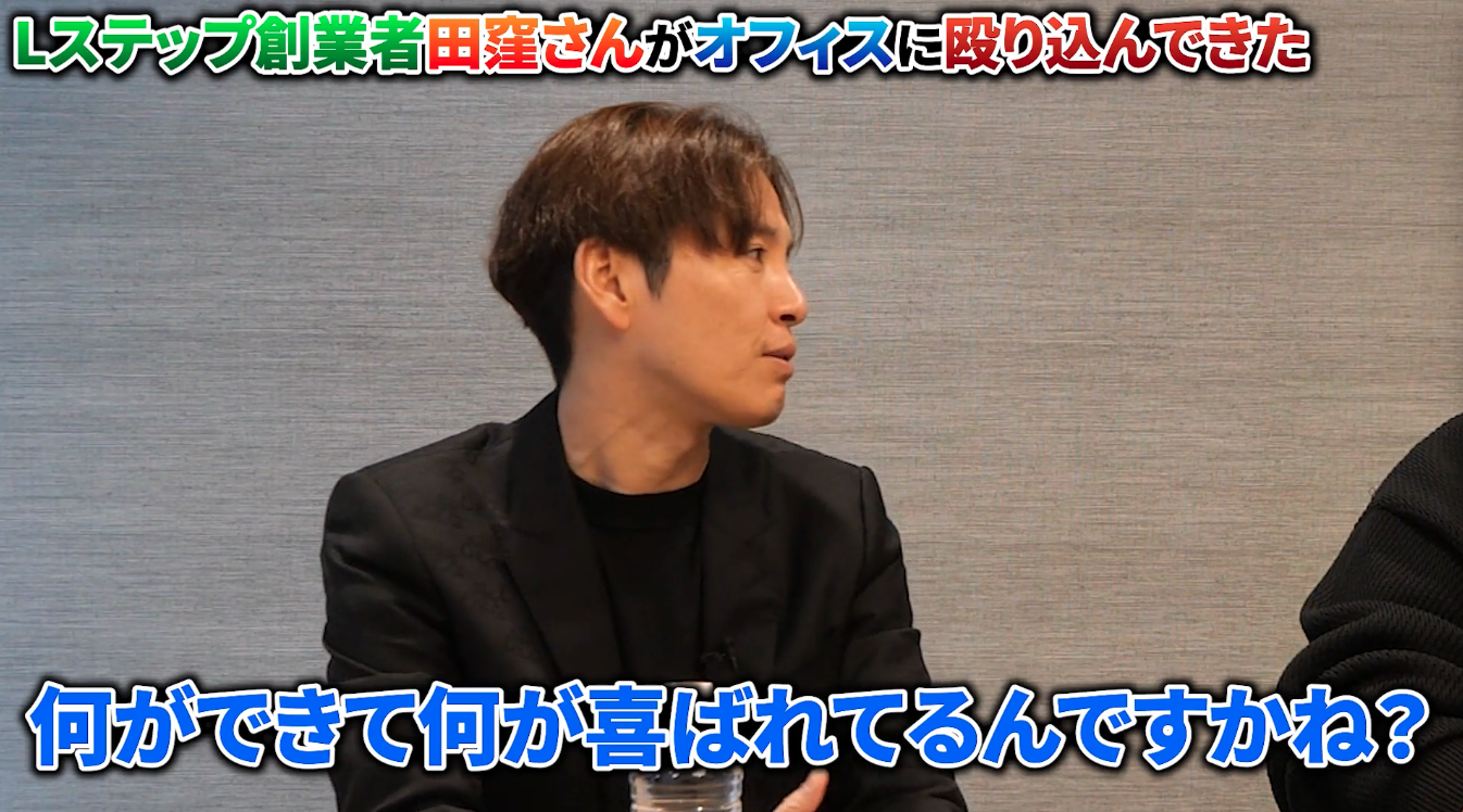 稲葉信の虎イch(SNS版令和の虎)