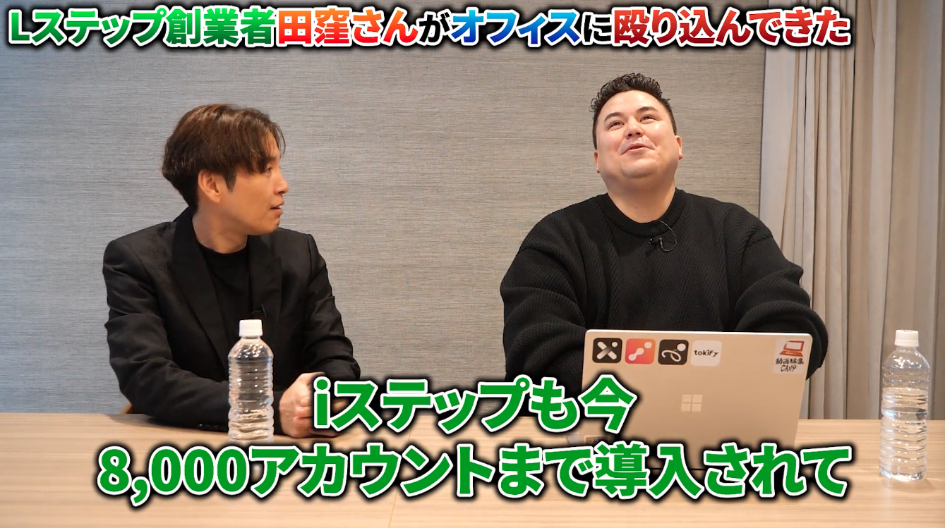 稲葉信の虎イch(SNS版令和の虎)