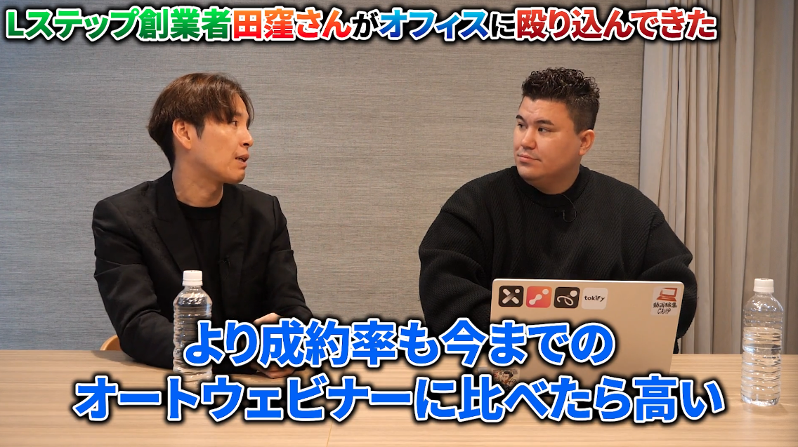 稲葉信の虎イch(SNS令和の虎)