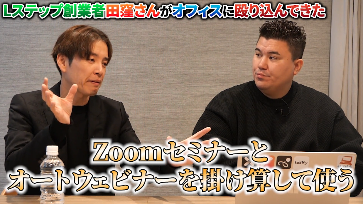 稲葉信の虎イch(SNS令和の虎)