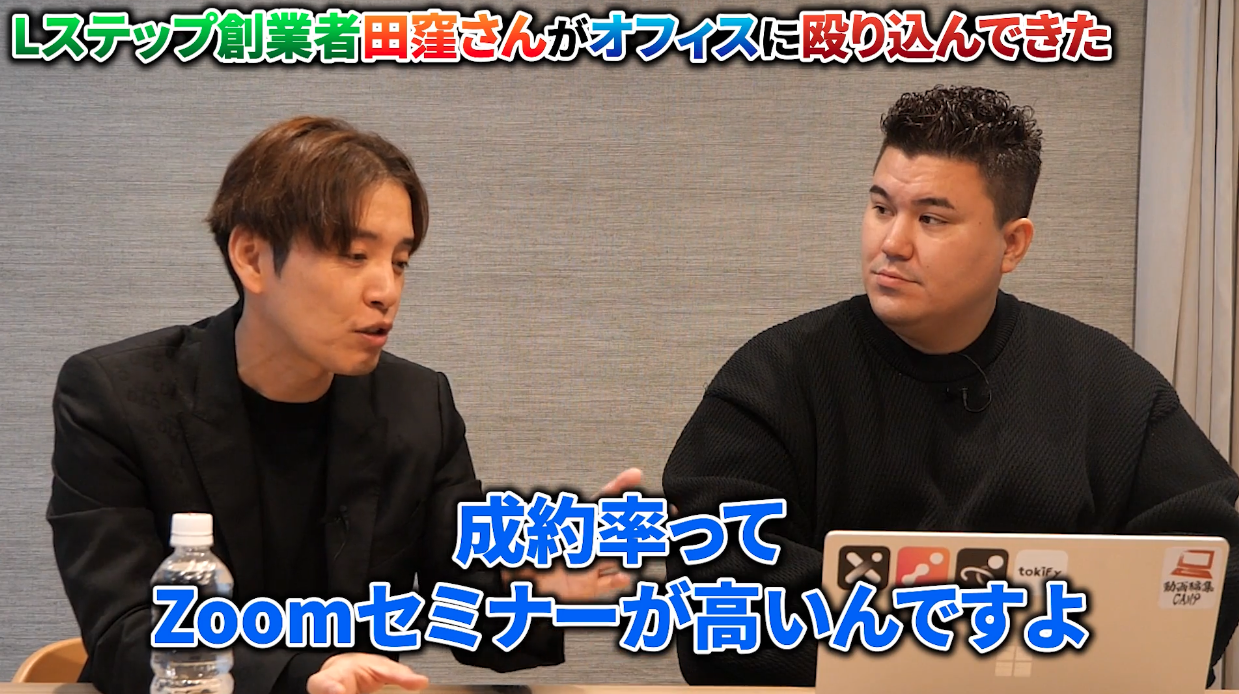 稲葉信の虎イch(SNS令和の虎)