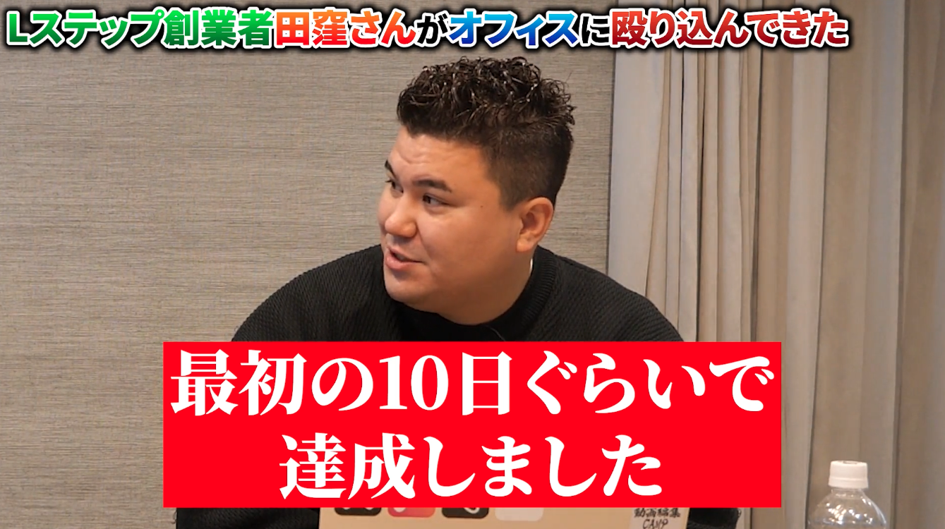 稲葉信の虎イch(SNS版令和の虎)