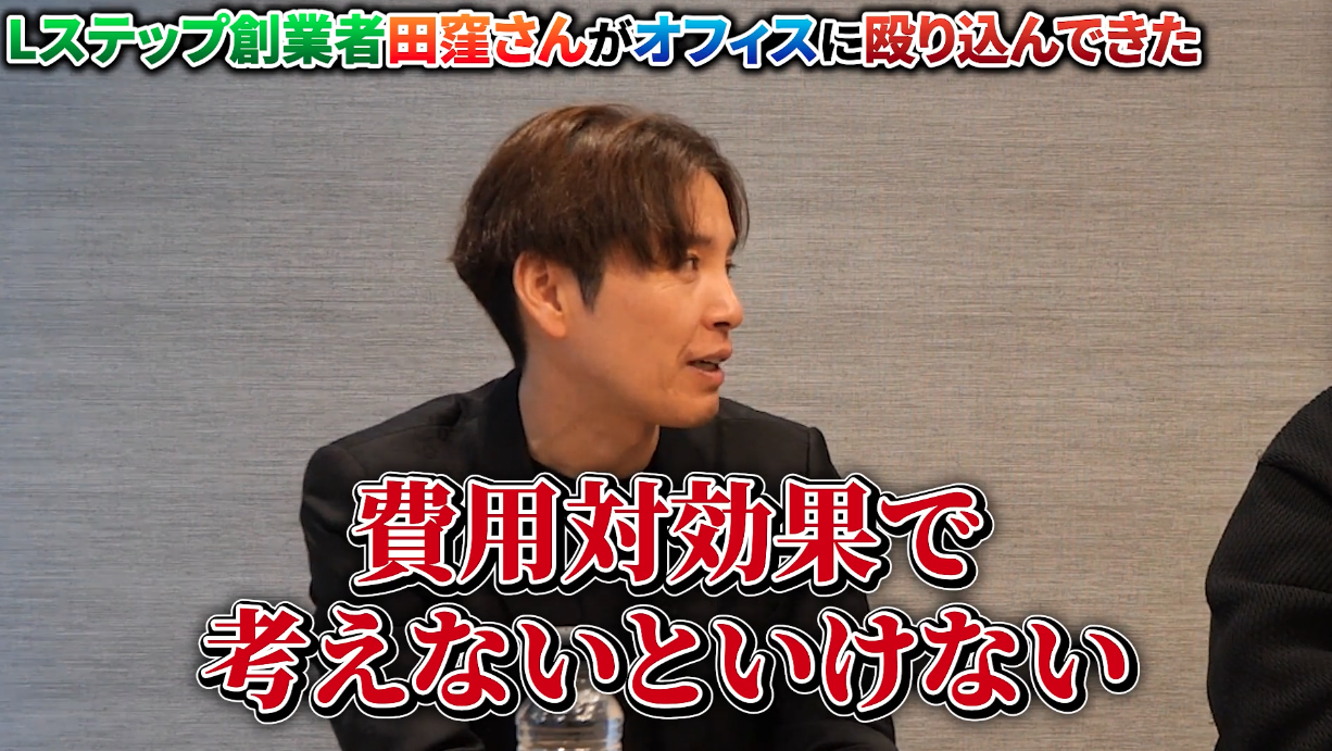 稲葉信の虎イch(SNS令和の虎)