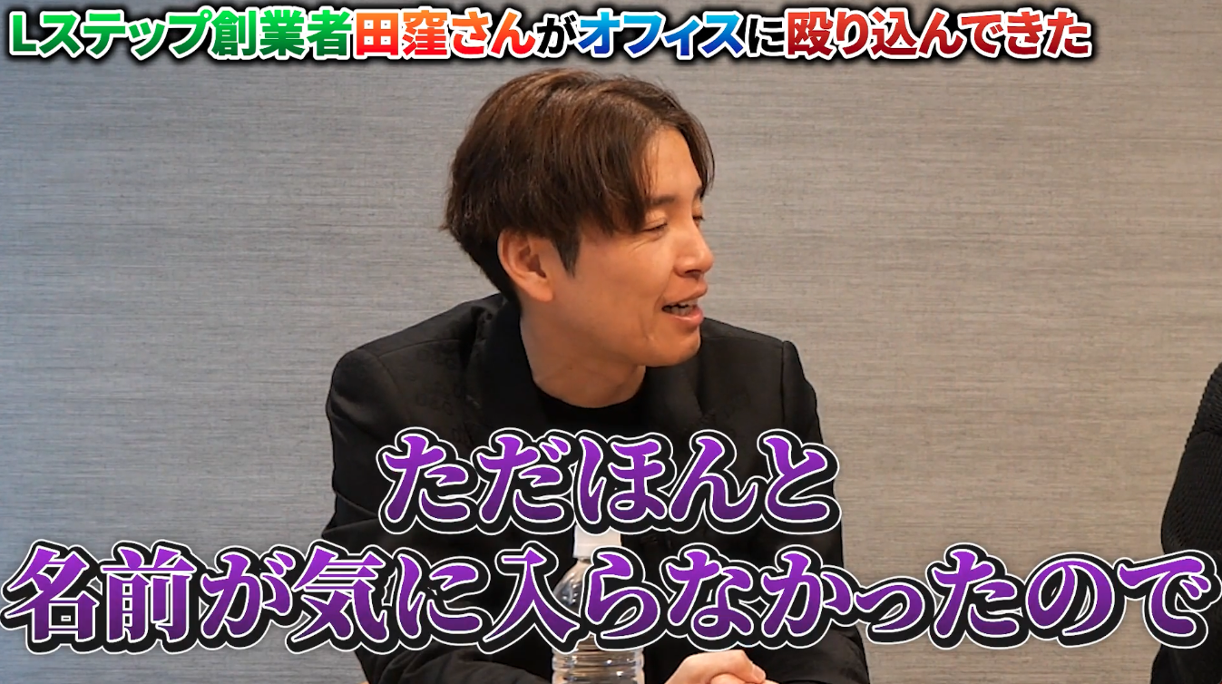 稲葉信の虎イch(SNS版令和の虎)