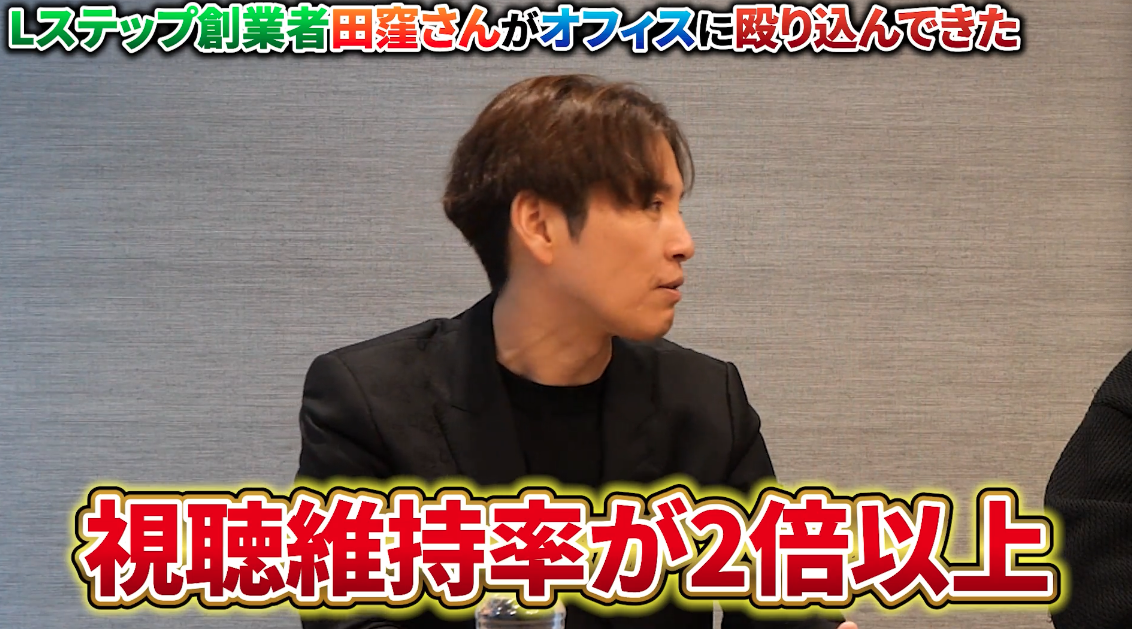 稲葉信の虎イch(SNS版令和の虎)