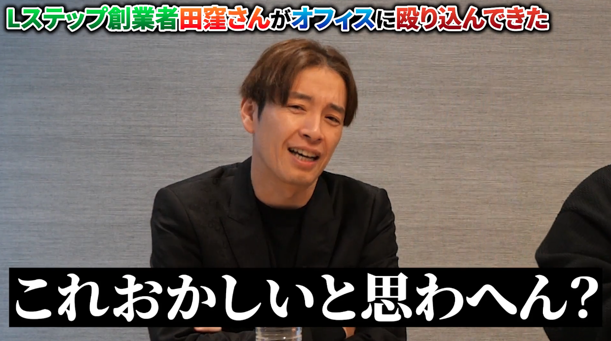 稲葉信の虎イch(SNS版令和の虎)