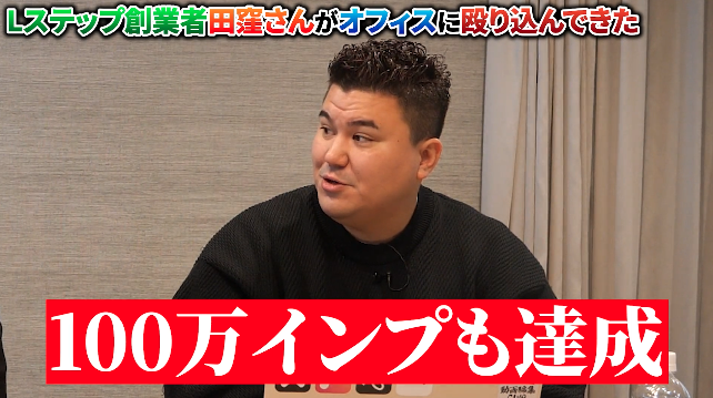 稲葉信の虎イch(SNS版令和の虎)