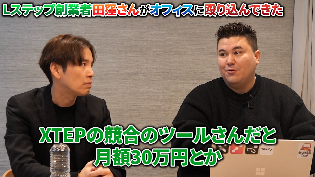 稲葉信の虎イch(SNS版令和の虎)