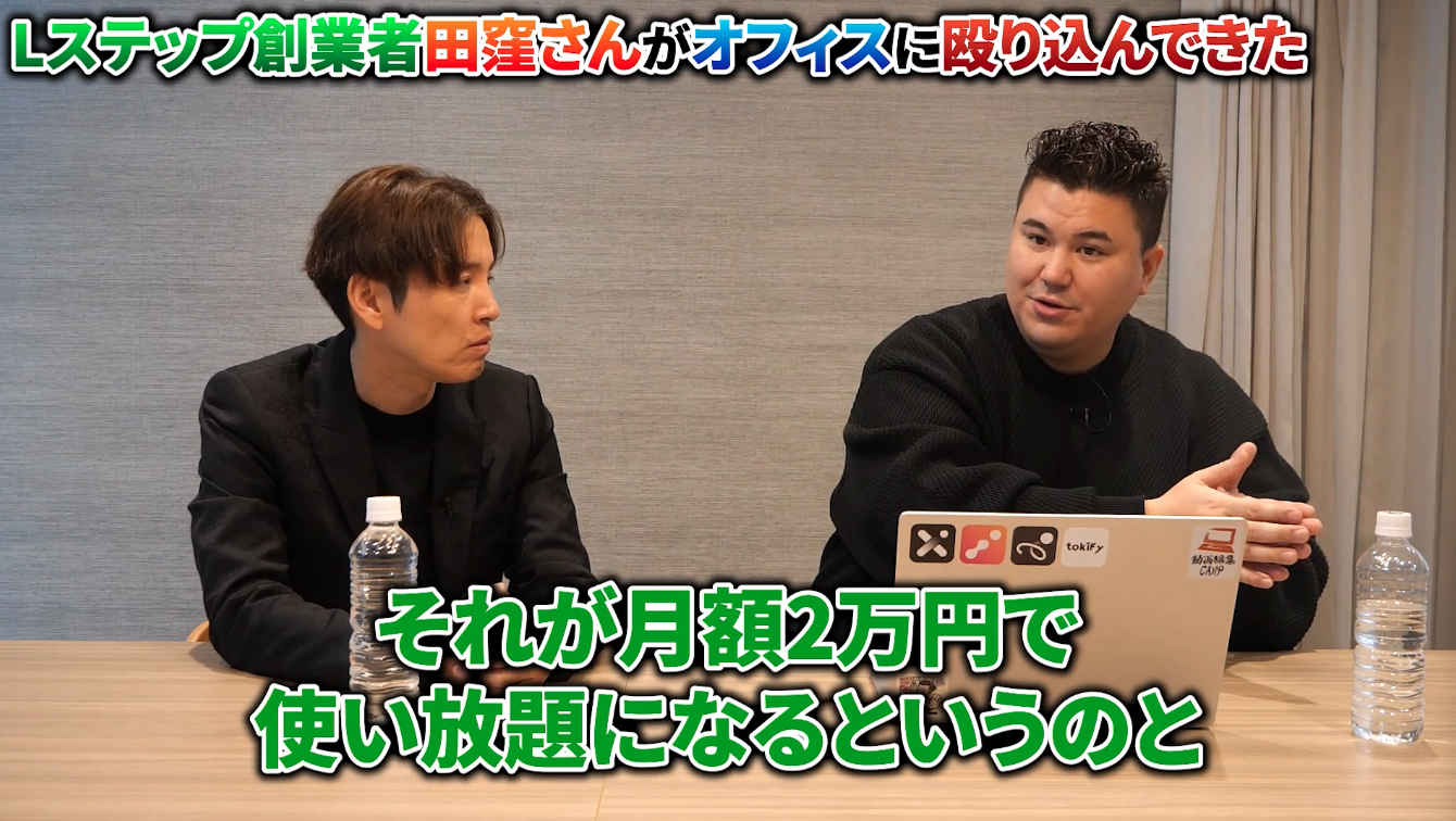 稲葉信の虎イch(SNS版令和の虎)