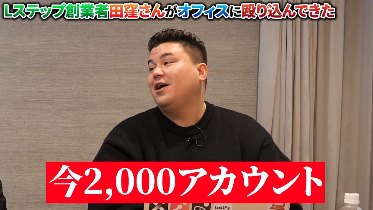 稲葉信の虎イch(SNS版令和の虎)