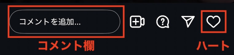 コメントを追加欄