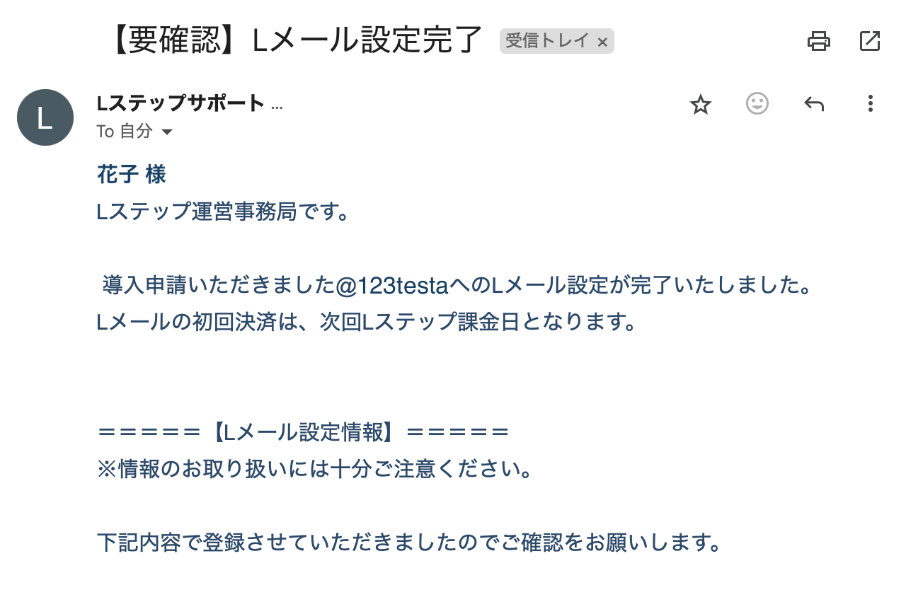 メール導入神聖