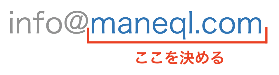 ご希望のドメイン名