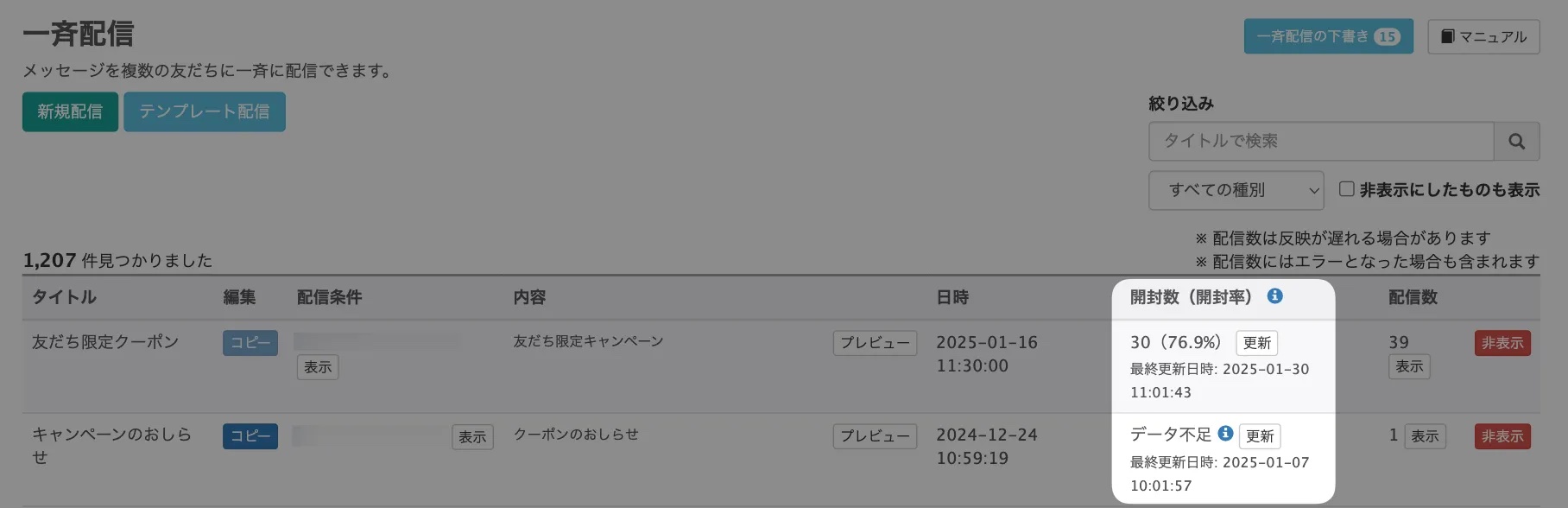 通知先をメールに設定