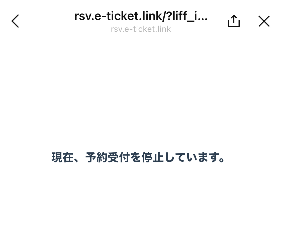 カレンダー削除後に友だちが予約画面を開いた場合