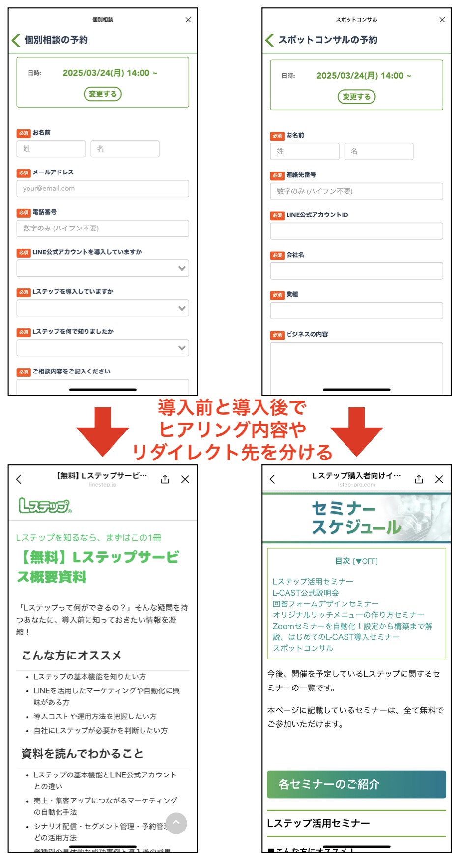 サービスでカレンダーを分ける
