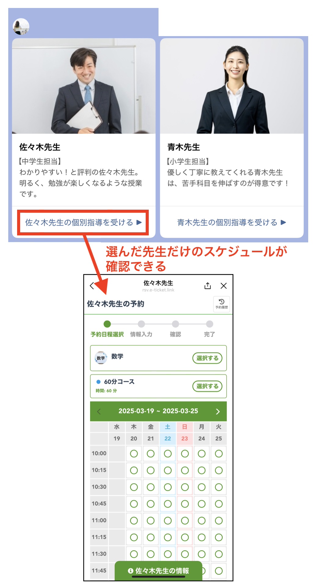 マルチカレンダー