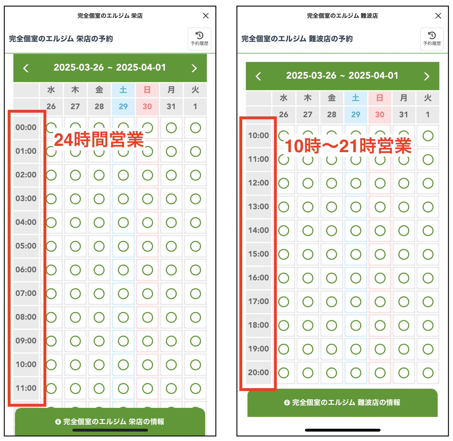 スポーツジム カレンダー