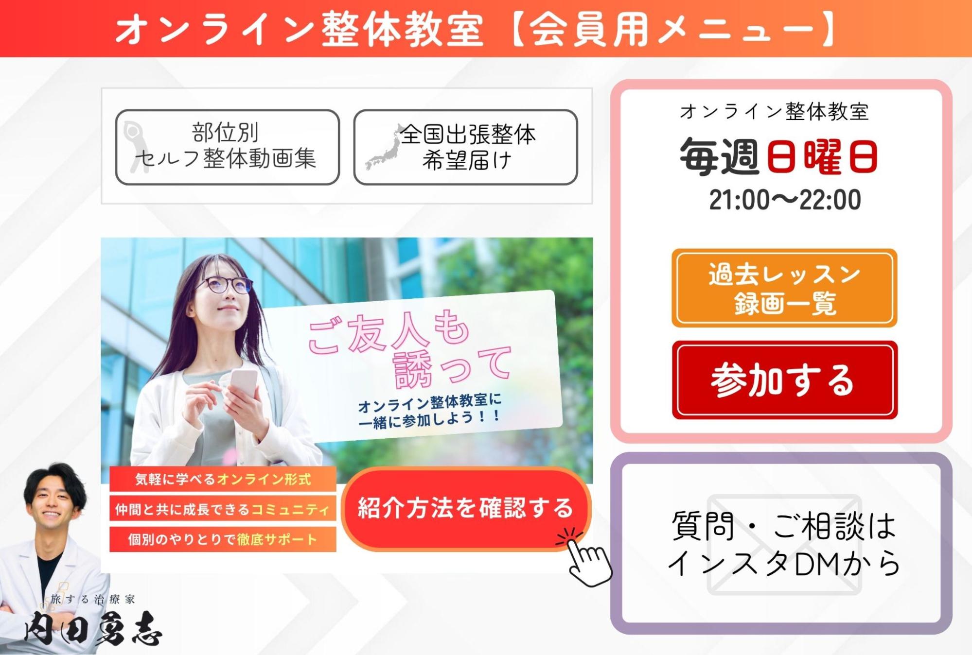 リニューアル告知