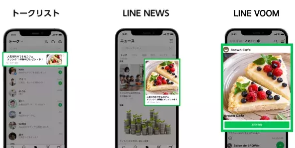 友だち追加広告