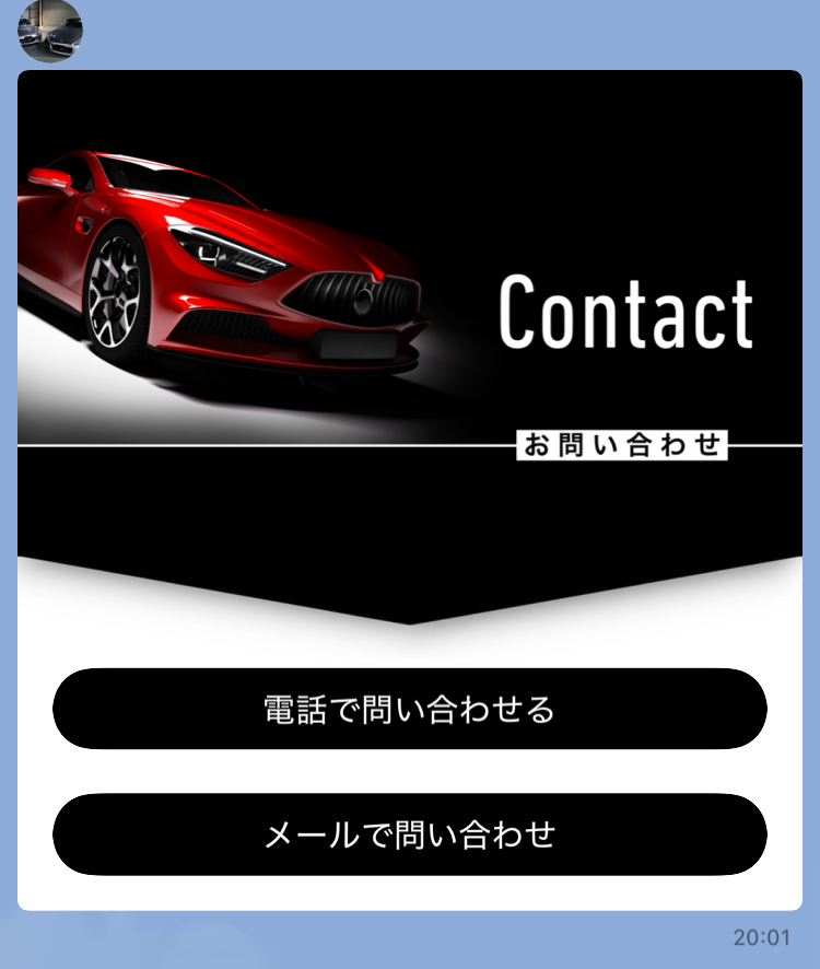 Lフレックスお問い合わせ
