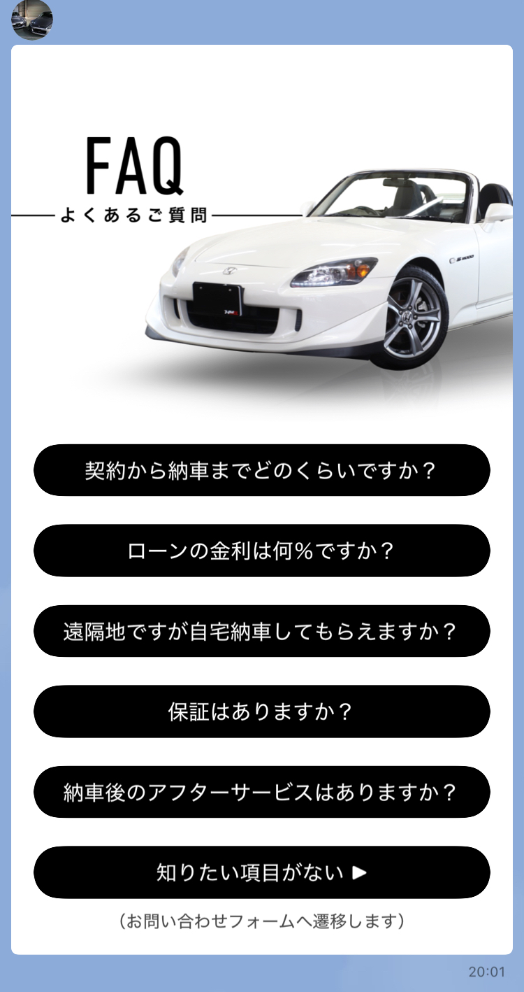 Lフレックス質問