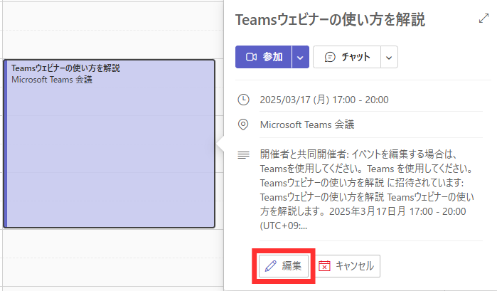 参加者用の登録フォームの作成