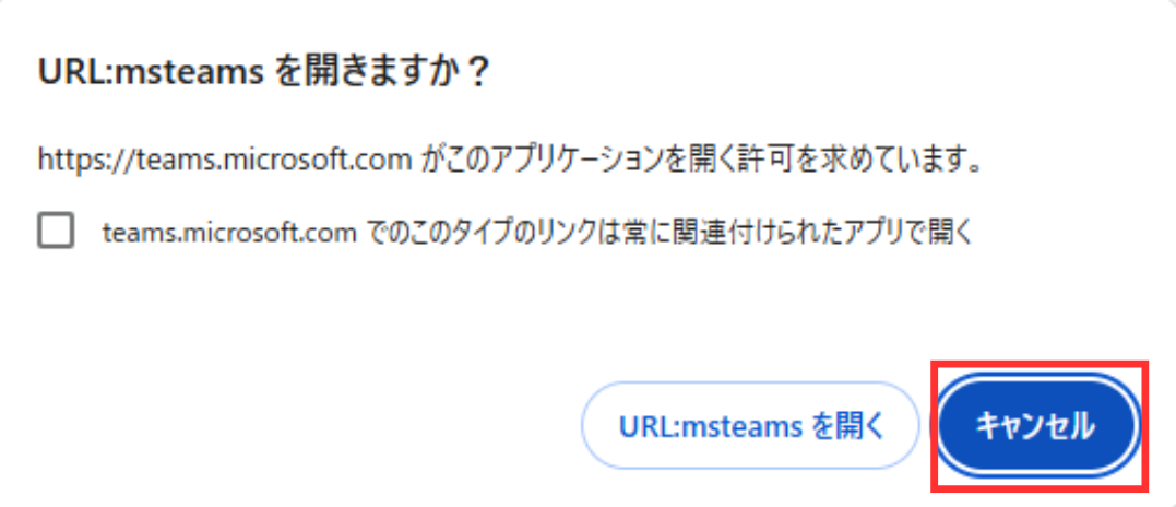 メッセージがポップアップ