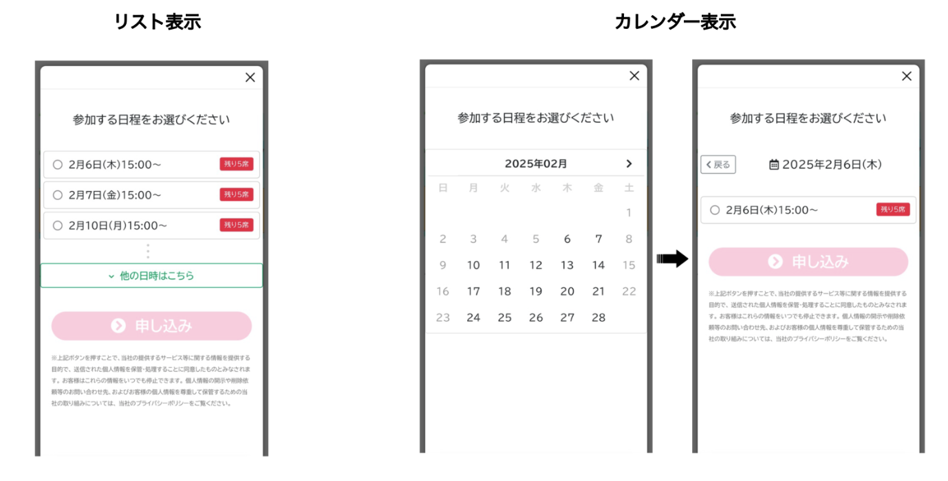 カレンダー表示