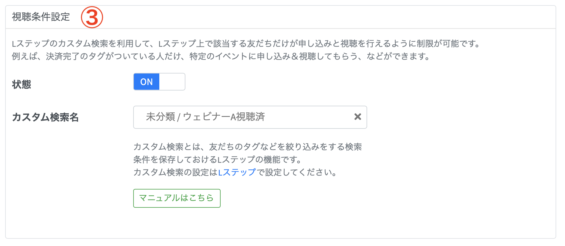 詳細絞り込み