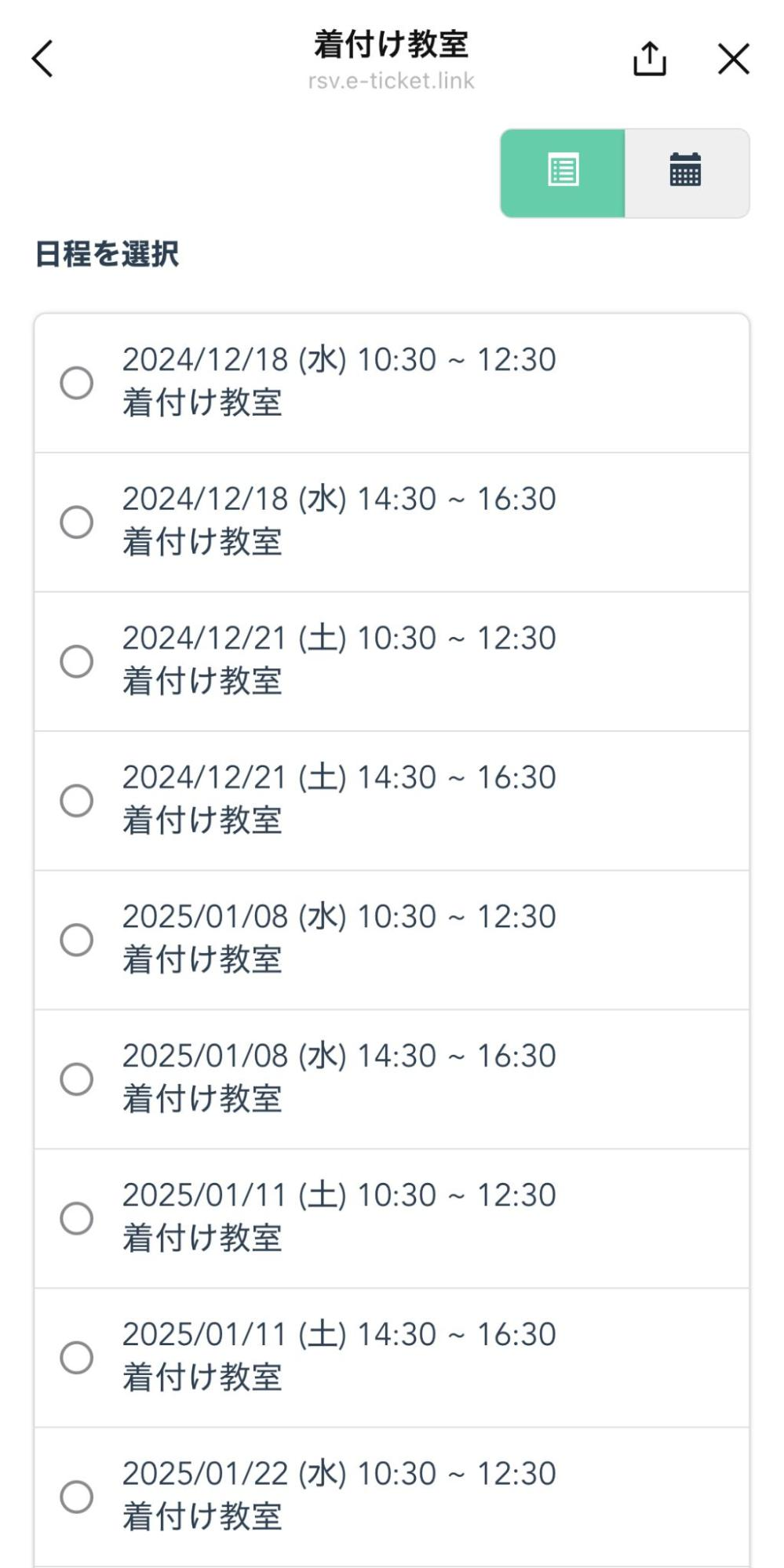 着付け教室