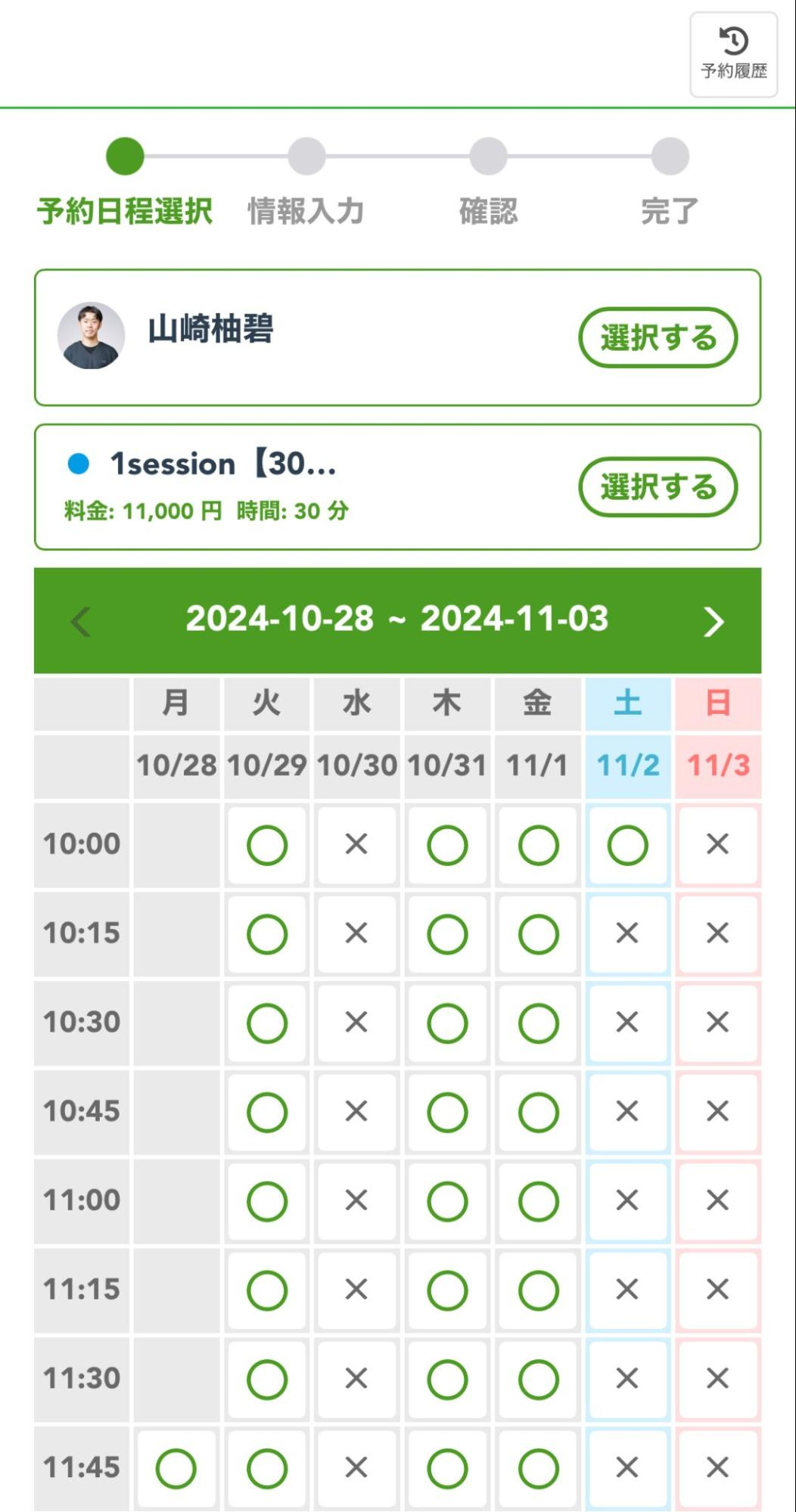 Lステップのカレンダー予約